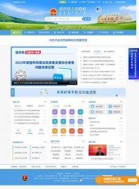 武川县人民政府