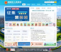 汕头市潮南区政府