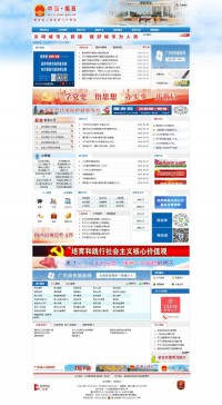 揭阳市揭西县人民政府