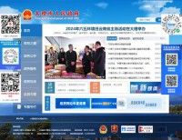 云南省大理市人民政府门户网