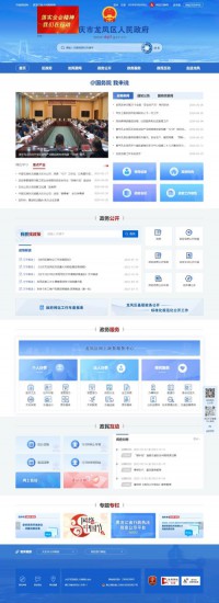 大庆市龙凤区政府网
