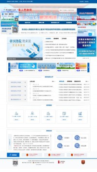 元氏县人民政府