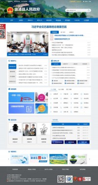 溆浦县人民政府