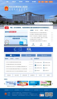 科尔沁右翼前旗