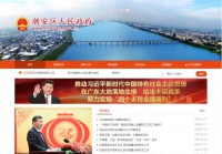潮州市潮安区人民政府网