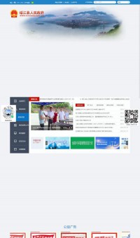 绥江县人民政府网