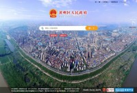 黄州区人民政府