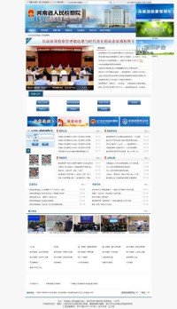 河南省人民检察院