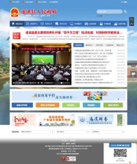 遂溪县政府网