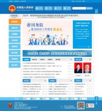 炎陵县政府门户网