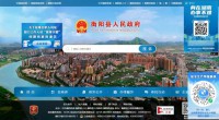 衡阳县政府门户网