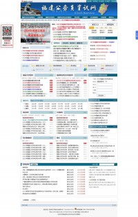福建公务员考试网