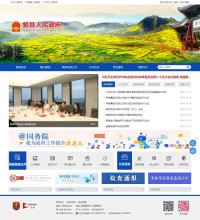勉县人民政府