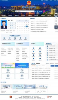 临朐县政府信息公开网