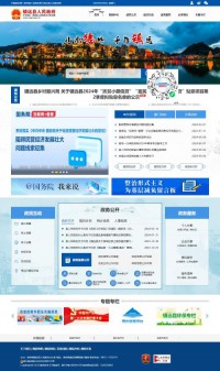 镇远县人民政府网