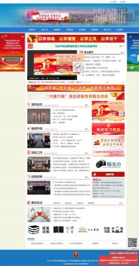 广德县纪检监察网