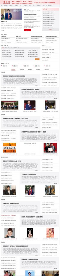 儒家经济文化网