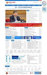 昌吉市人民政府