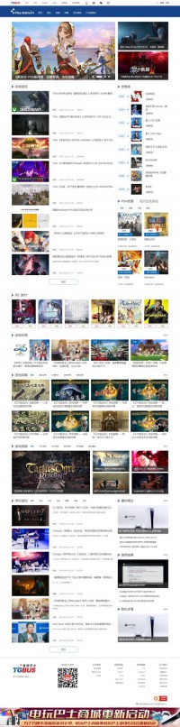 电玩巴士PS4中文网