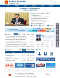 第六师五家渠市政府