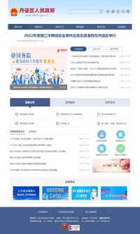 丹徒区人民政府