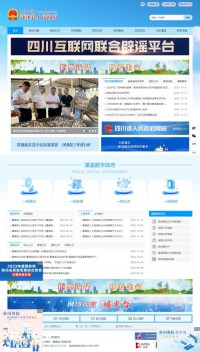 蓬溪县人民政府门户网站