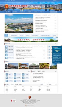 清徐县人民政府