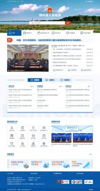 铁岭县人民政府