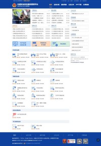 交通安全服务管理平台