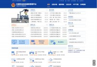 甘肃省公安厅交通警察总队交通安全综合服务管理平台
