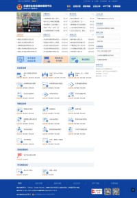 海南省公安厅交通警察总队交通安全服务管理平台