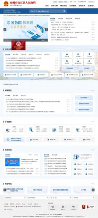 福建连江县政府网