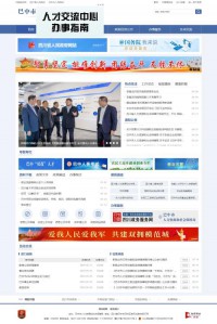 巴中市人力资源和社会保障局