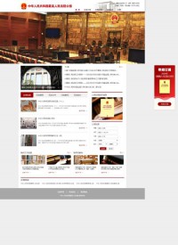 最高人民法院公报