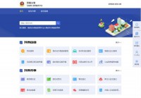 河南公安政务服务