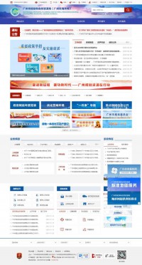 广州市规划和自然资源局