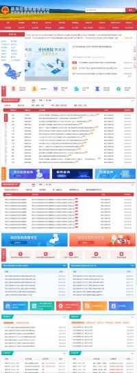 黑龙江政府采购网