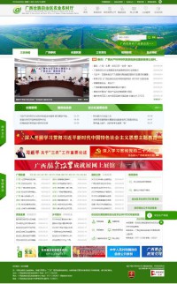 广西农业信息网