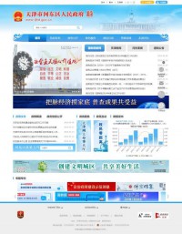 河东政务网
