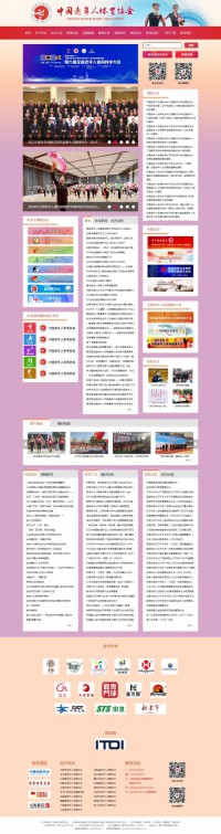 中国老年人体育协会