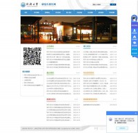 同济大学研究生招生网