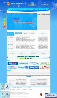 海南省工业和信息化厅