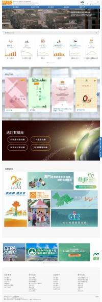 澳门统计暨普查局