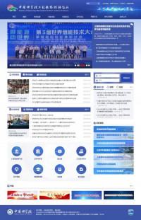 工程热物理研究所