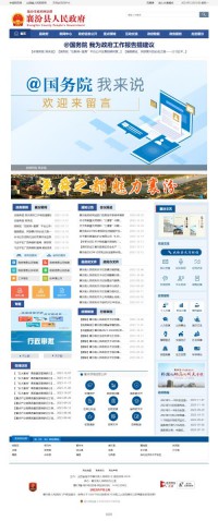 襄汾县人民政府网