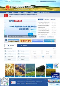 丰宁满族自治县门户网