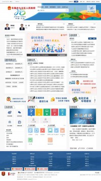 长春市九台区人民政府