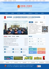 绥棱县人民政府