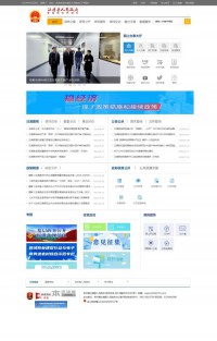 汪清县公众信息网