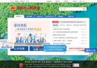 江苏省溧阳市人民政府